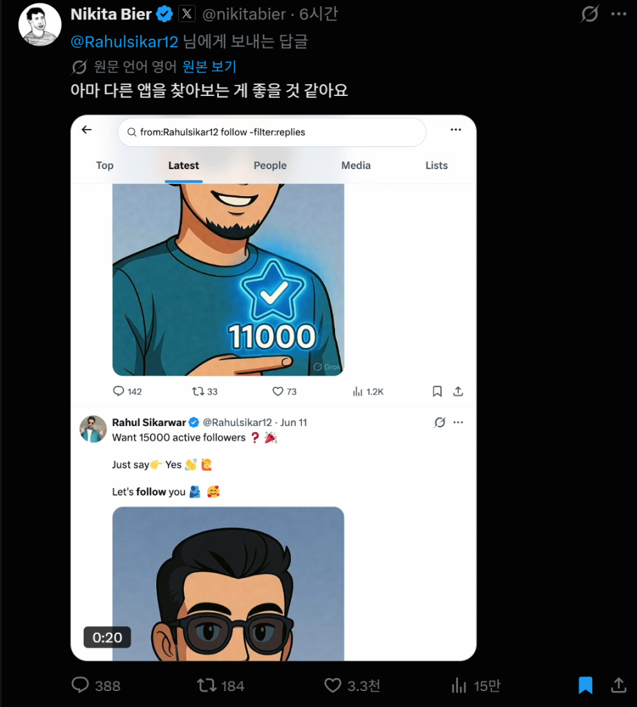 X 제품 총괄 책임자 니키타 비어의 X 수익화 정지 계정들을 예시로 들며 답변하는 모습