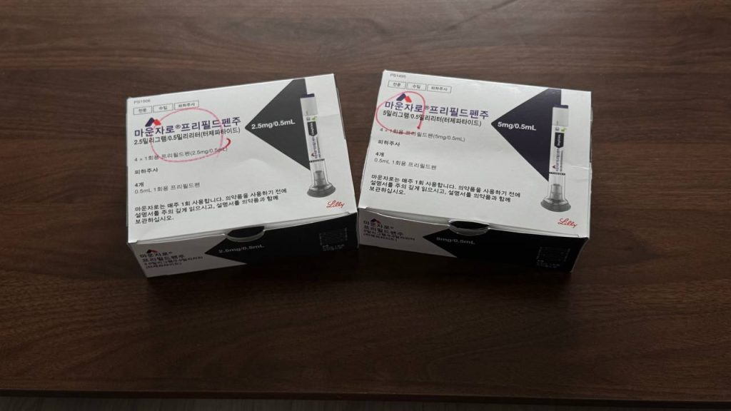 전국 마운자로 성지 찾아 처방받은 마운자로 2.5mg 및 5mg 용량별 포장 패키지 박스 실물 사진