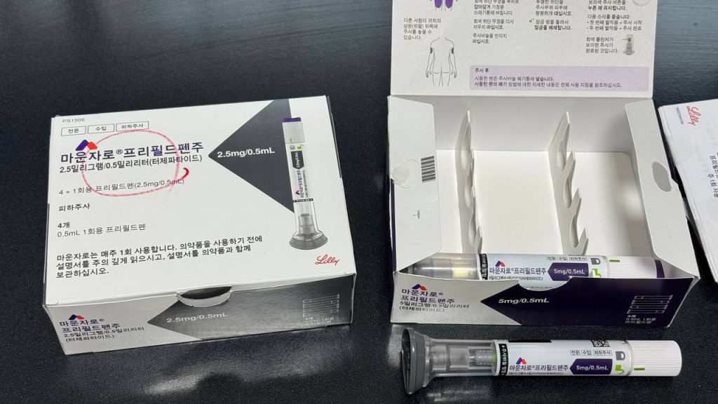 청주 마운자로 성지 병원에서 처방받은 마운자로 5mg 용량 개봉 및 실물 펜 사진