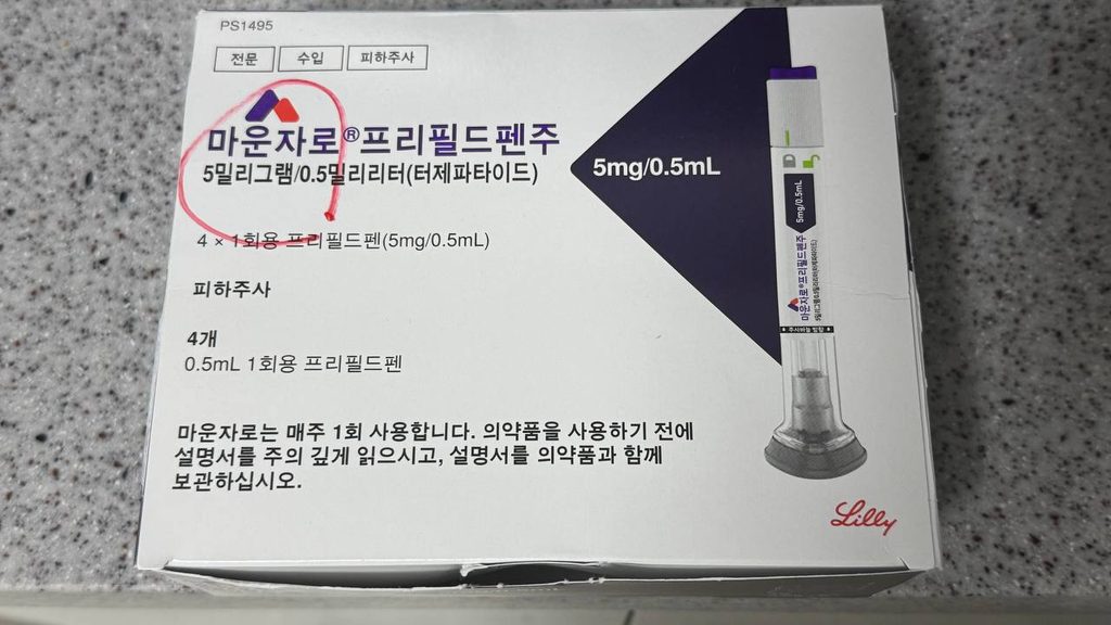 마운자로 유통기한 보는 법과 냉장·실온 보관기간을 정리했습니다. 2~8℃ 냉장보관, 30℃ 이하 최대 21일 실온보관, 냉동·고온 노출 시 사용 전 확인할 점까지 알아보세요.