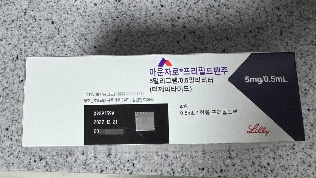 마운자로 유통기한 보는 법과 냉장·실온 보관기간을 정리했습니다. 2~8℃ 냉장보관, 30℃ 이하 최대 21일 실온보관, 냉동·고온 노출 시 사용 전 확인할 점까지 알아보세요.