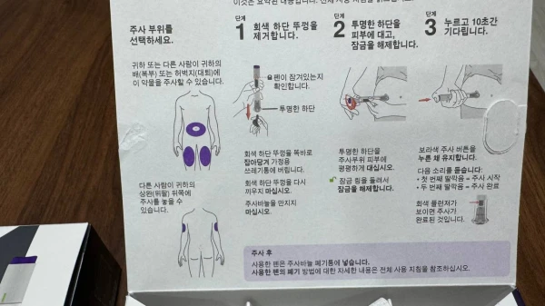 마운자로 5mg 프리필드펜 제품 박스