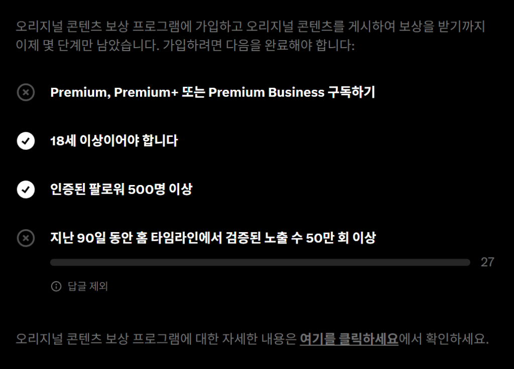 렉카·AI 채널 퇴출! X 수익 창출 자격 박탈 및 페널티 기준